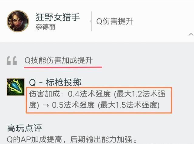 lol豹女有多厉害,lol增强与削弱