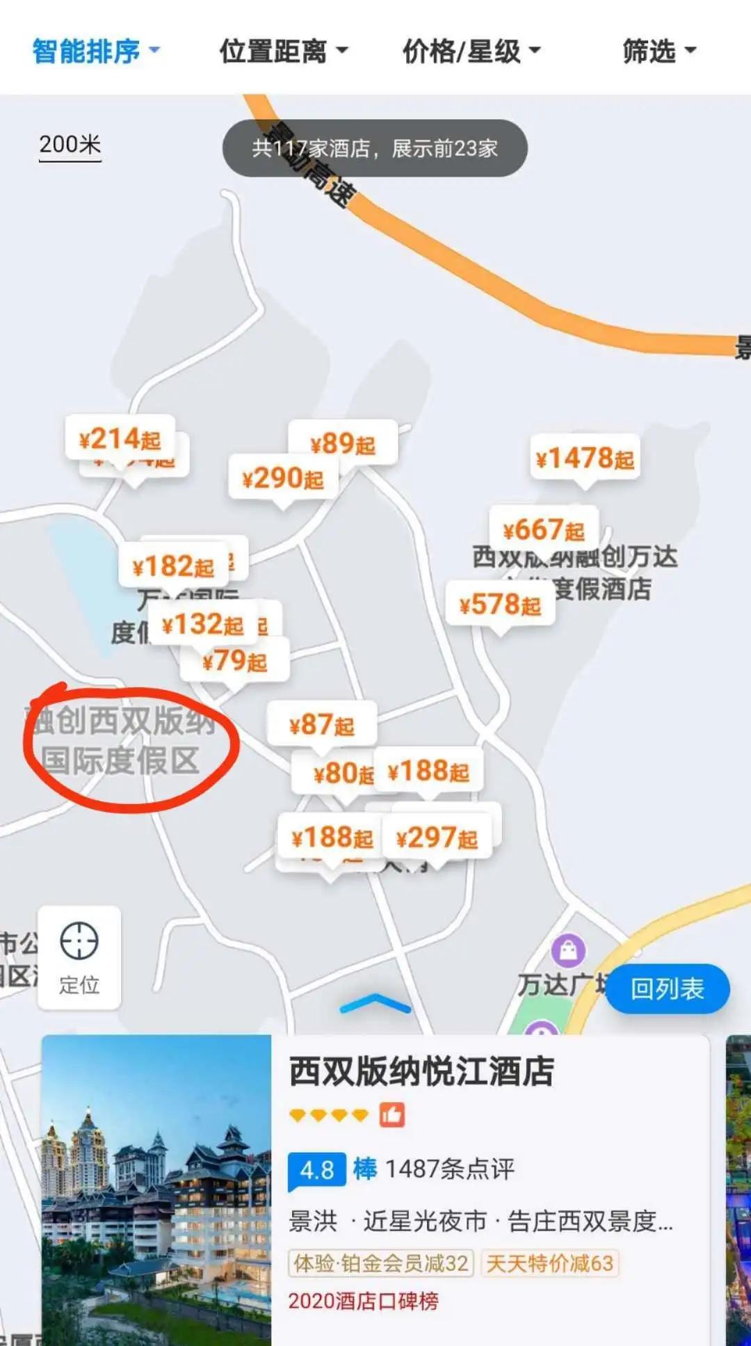 西双版纳3000家酒店，怎么选体验感才最好？
