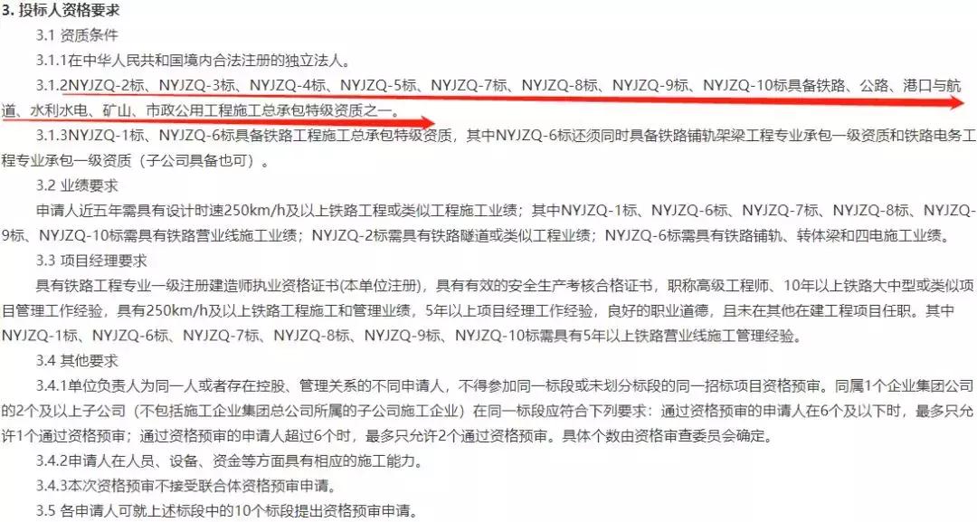 263亿10个标：中交二航局、三航局、中铁三局、四局等强势登榜！