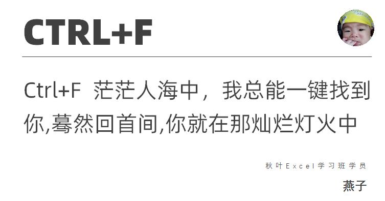 这11位Exceller不想做人了，他们想成为一个快捷键