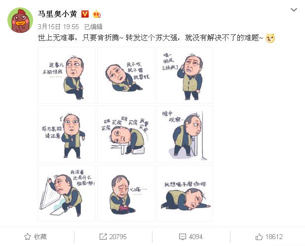 苏大强表情包犯法吗,苏大强表情包视频