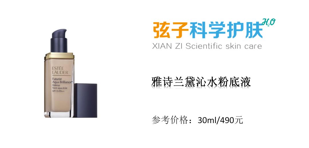 雅诗兰黛沁水粉底液测评视频,雅诗兰黛沁水粉底液小样