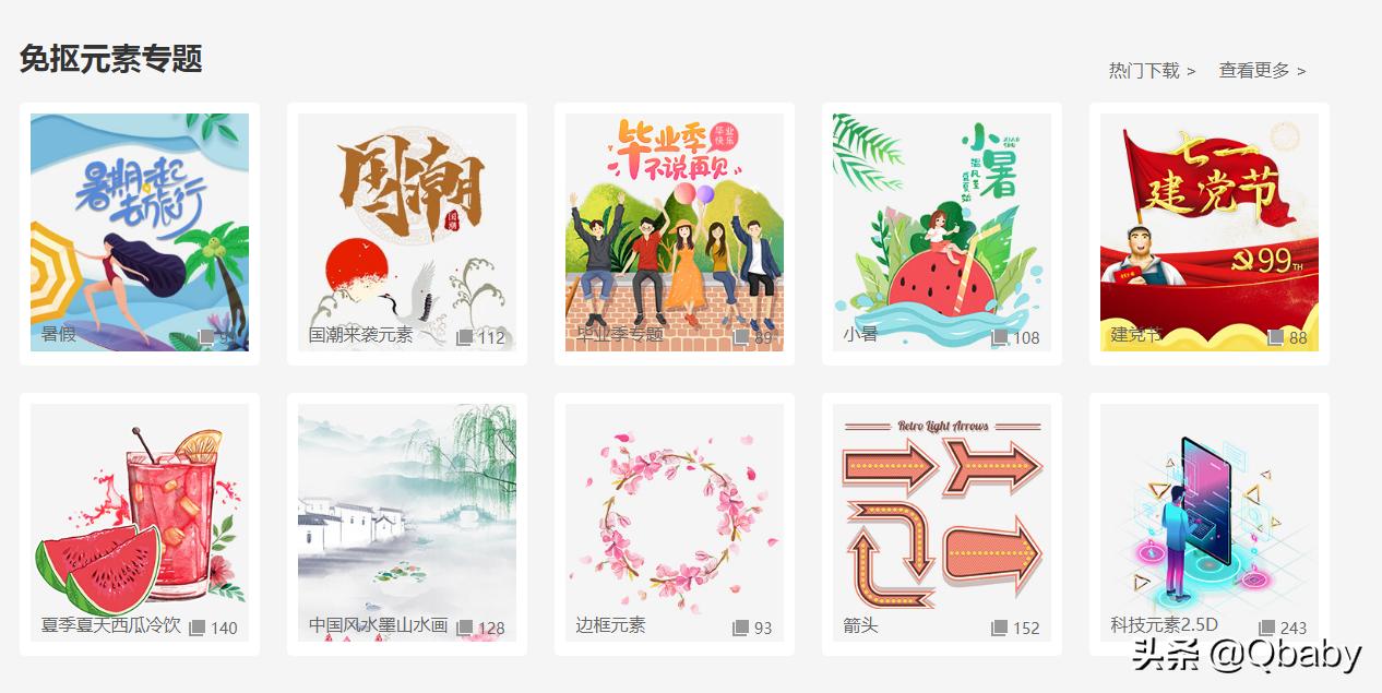 免费的图标素材软件,亲测可用图片大全