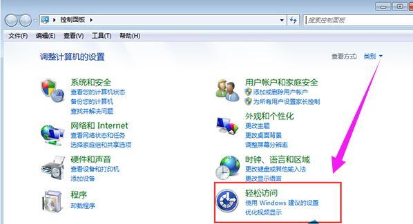 win7电脑打开放大镜模式怎么关闭,win7系统怎么能设置放大镜