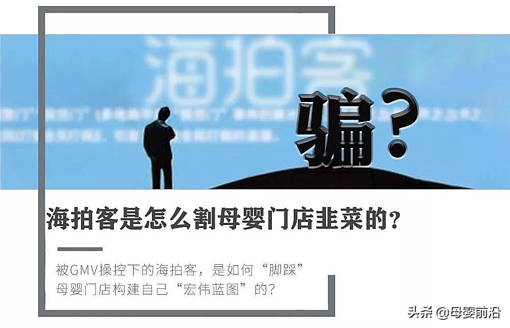 海拍客母婴怎么注册,海拍客如何卖东西