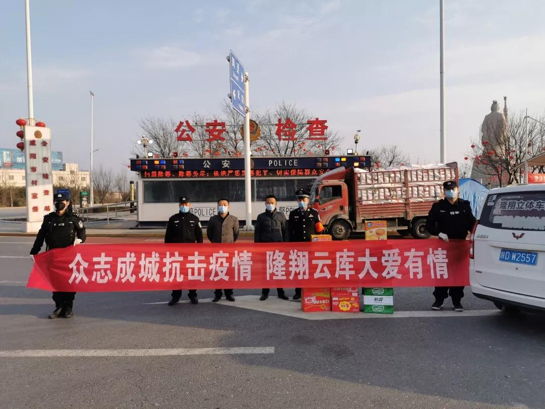 隆翔云库：共克时难，冲锋在前，众志成城，抗击疫情