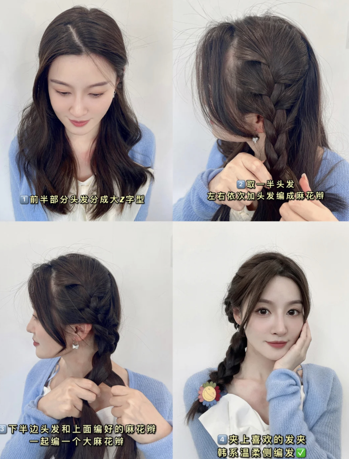 中短发有刘海大脸女生适合的编发,大脸女生参加婚礼适合的发型编发