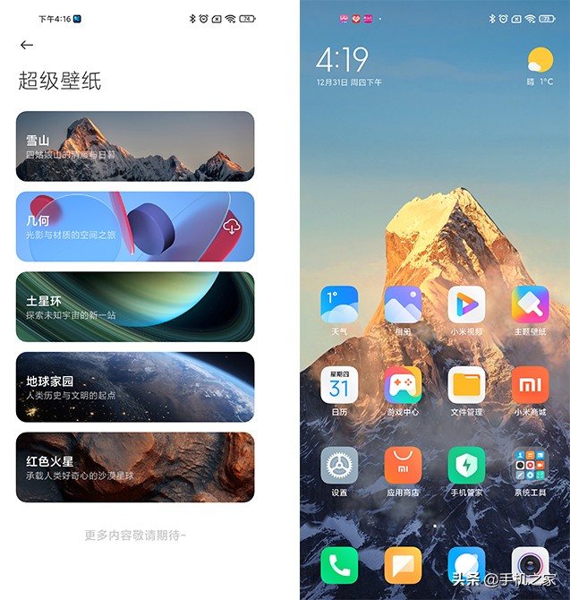 miui12哪个版本好,小米11pro升级miui12.5增强版