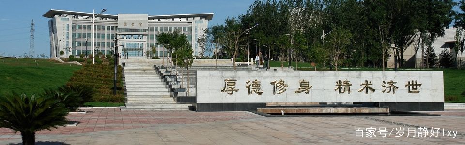 厚德博学传承大学精神砺行致远,厚德笃学求实创新是哪所大学校训