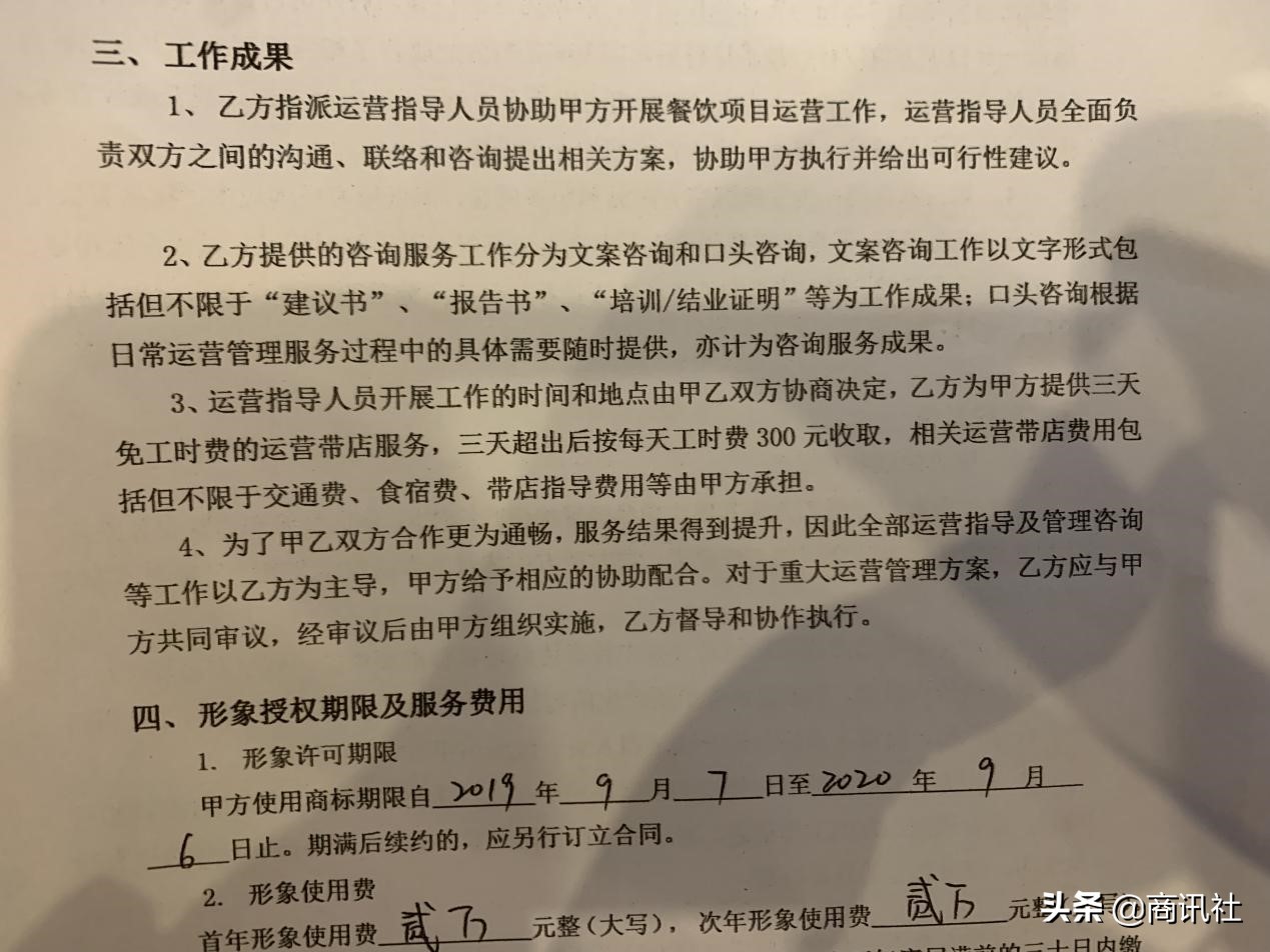奶茶加盟被坑能否追回损失,温州奶茶加盟骗局曝光图片