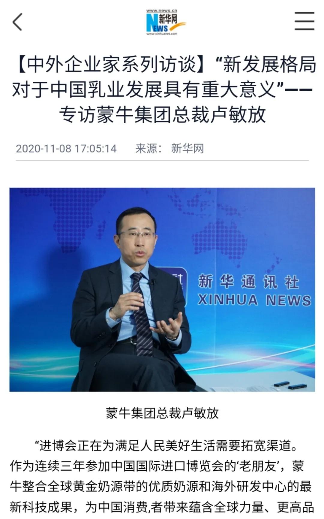 蒙牛展会,蒙牛26届博览会