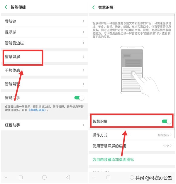 oppo手机里隐藏的七大功能是什么,oppo手机隐藏4大功能太好用了吧