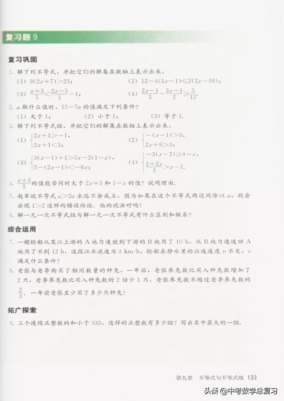 华师大版七年级下册数学电子课本,青岛版七年级下册数学课本电子书