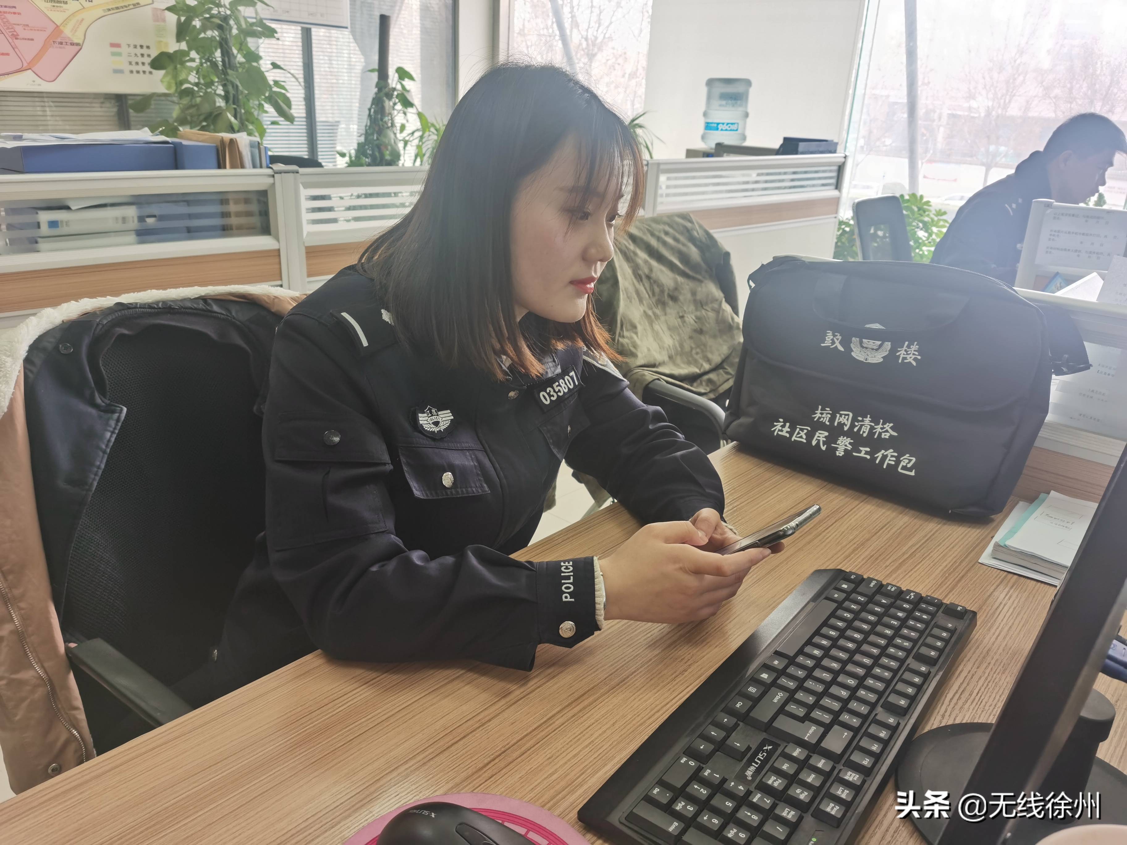 徐州95后女警研发“警租宝”小程序还破了大案