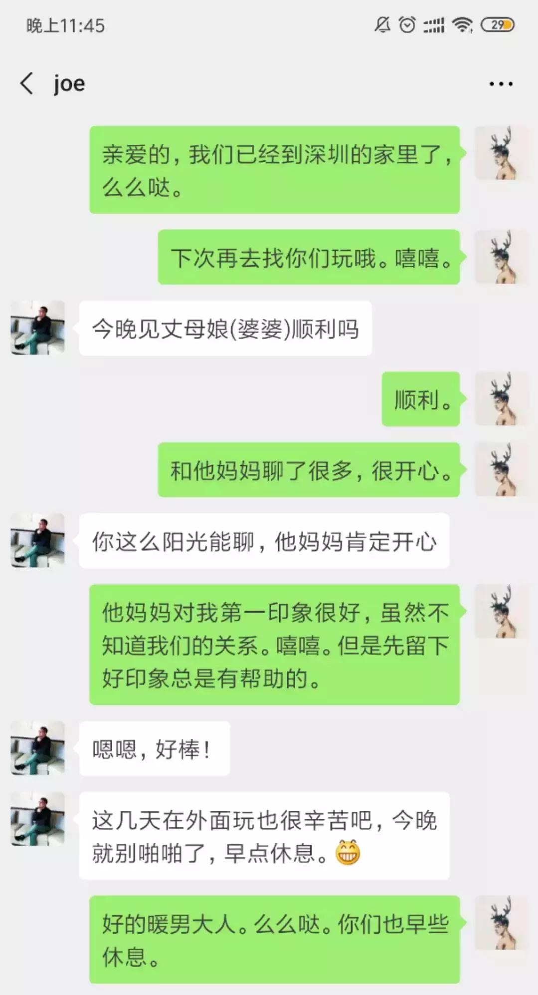 夫夫日记：小攻小受第一次见丈母娘，场面让人意外