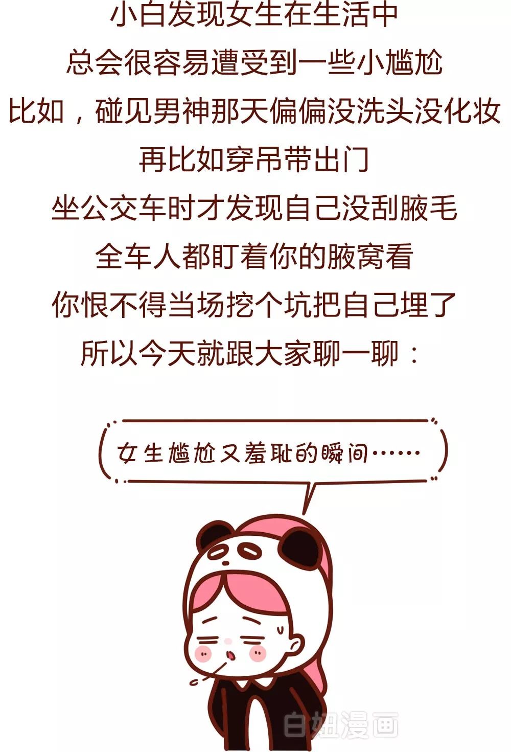 尿急，找不到厕所，在猪圈旁解决，下一秒让我“无地自容”