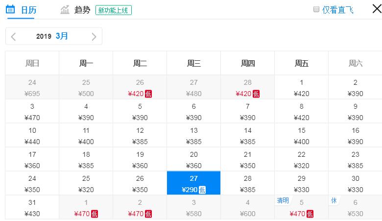 太原出发五月特价机票,4月份山西特价机票价格