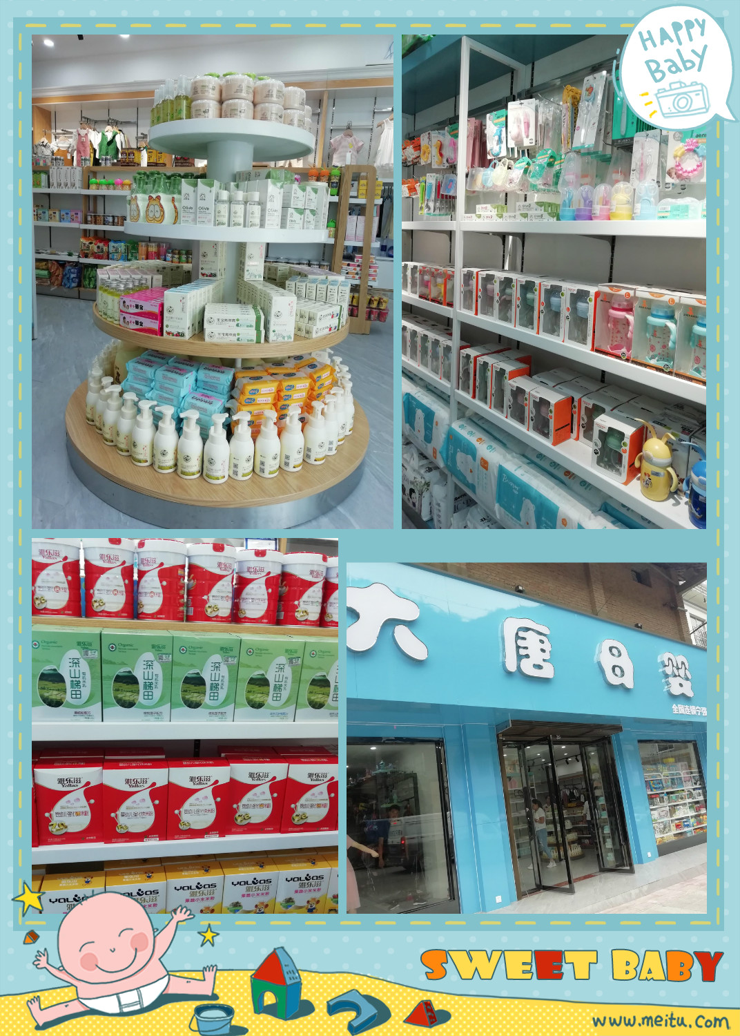 汉中母婴店铺哪家质量好,汉中母婴店加盟连锁