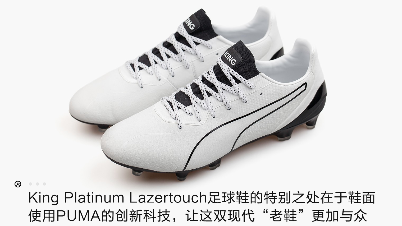 puma球鞋上的黑科技,puma球鞋黑科技