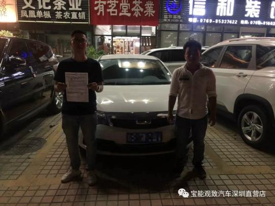 宝能联动云共享汽车赚钱吗,宝能联动云出售