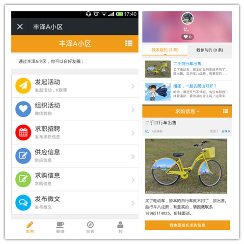 智慧社区方案提供商,智慧社区的运营方案