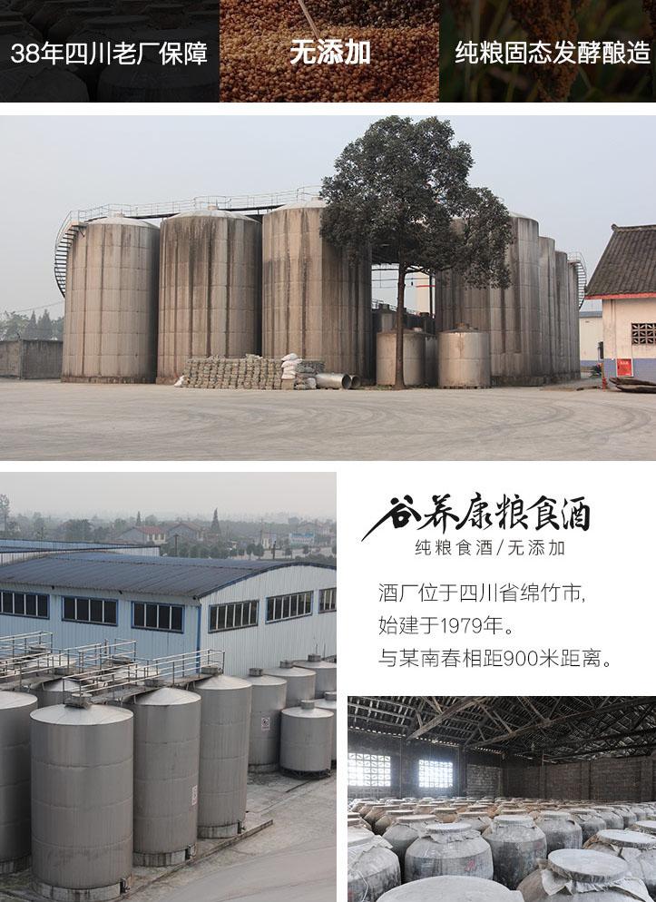 谷养康粮食酒42度优级蓝500ml,谷养康粮食酒哪个平台卖得比较好