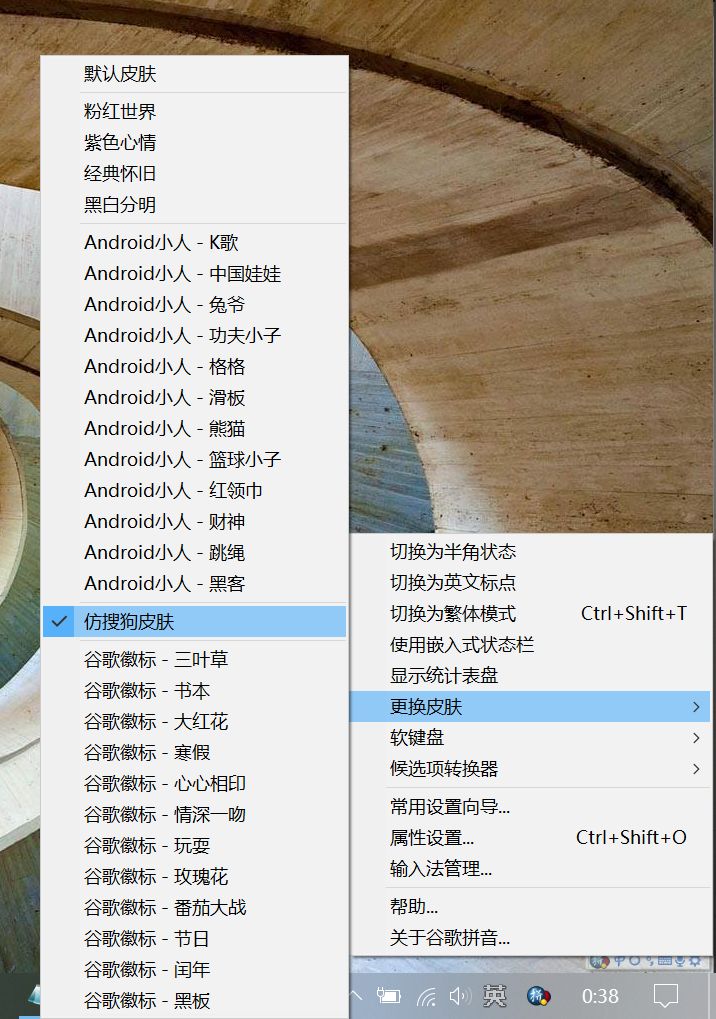 谷歌版百度输入法皮肤,谷歌输入法长什么样
