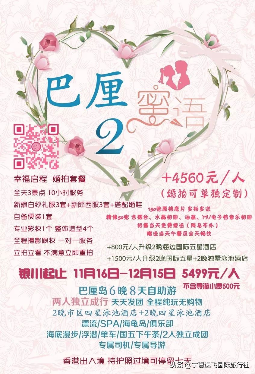 巴厘岛6晚8天2人独立成团专司专导纯玩无购物+婚拍套餐