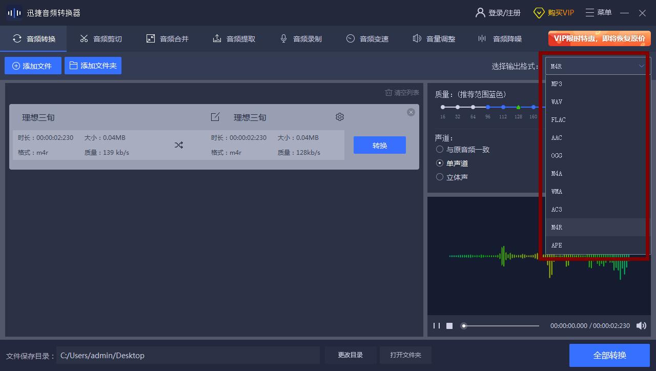 m4r格式怎么转换mp4,mp3转m4r的方法是什么