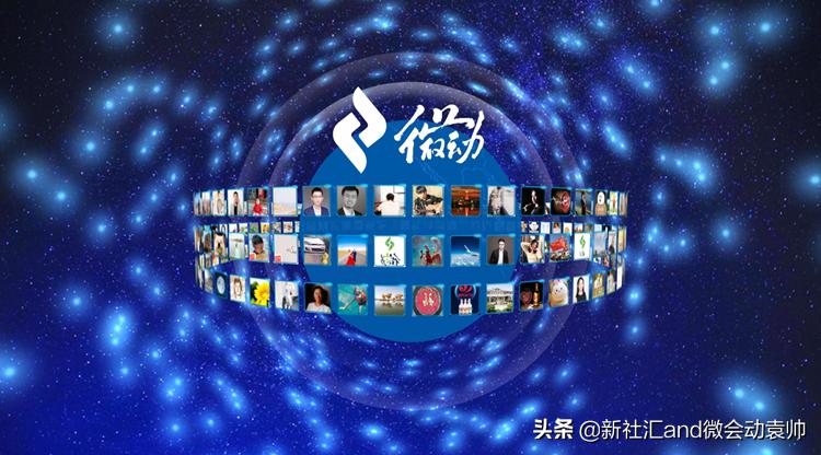 微会动平台数据,微信扫码签到3d特效