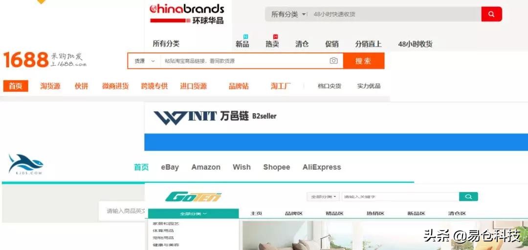 工厂转型跨境电商,工厂产品分销方案