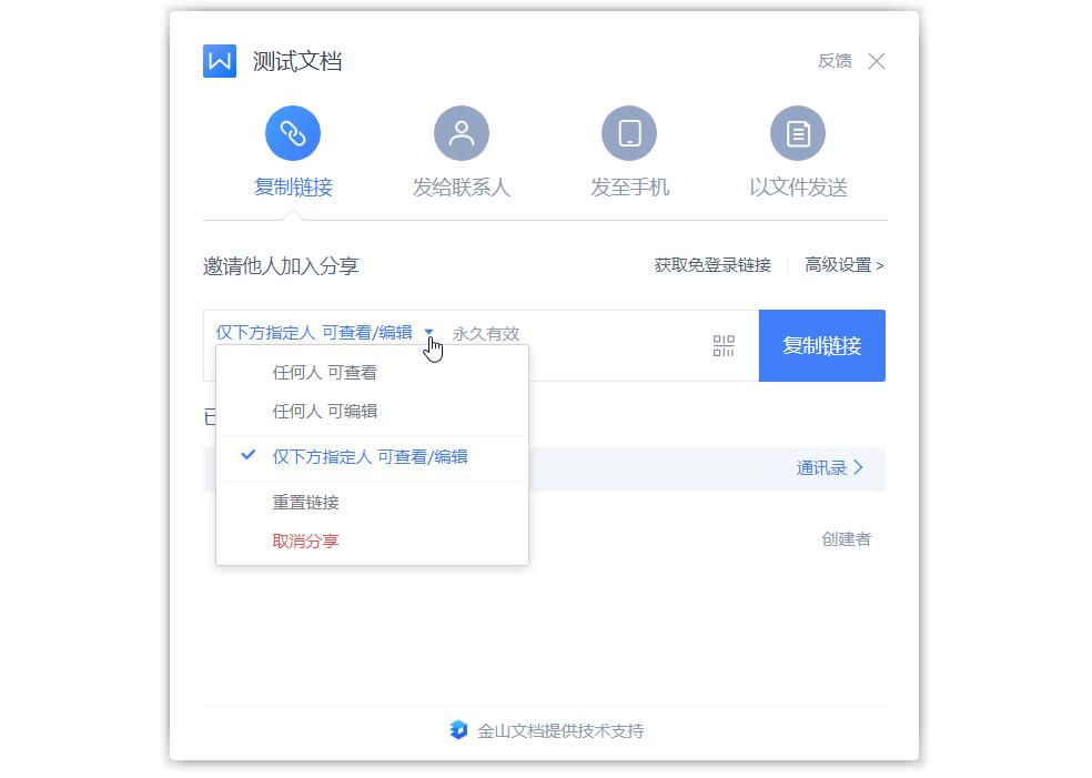 如何编辑有保护的文档,文档的保护操作