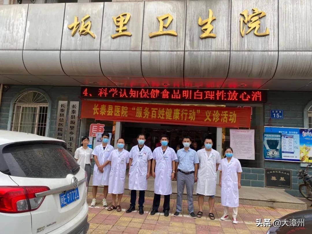 县医院健康义诊活动,漳州市医院开展义诊活动