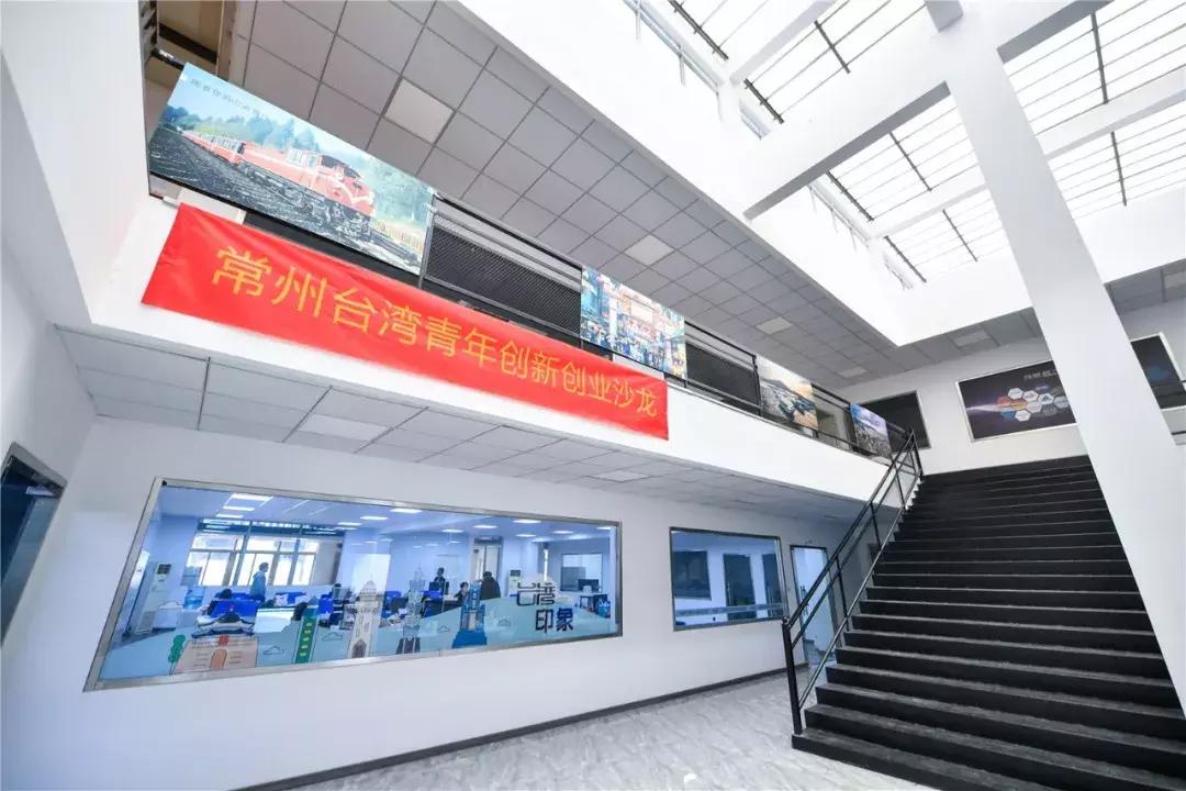 台湾青年双创空间,台湾青年创业孵化基地2020