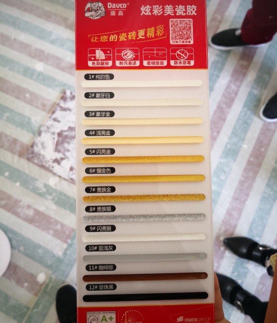 弱化砖缝的美缝剂如何选择,偏白黄的美缝剂