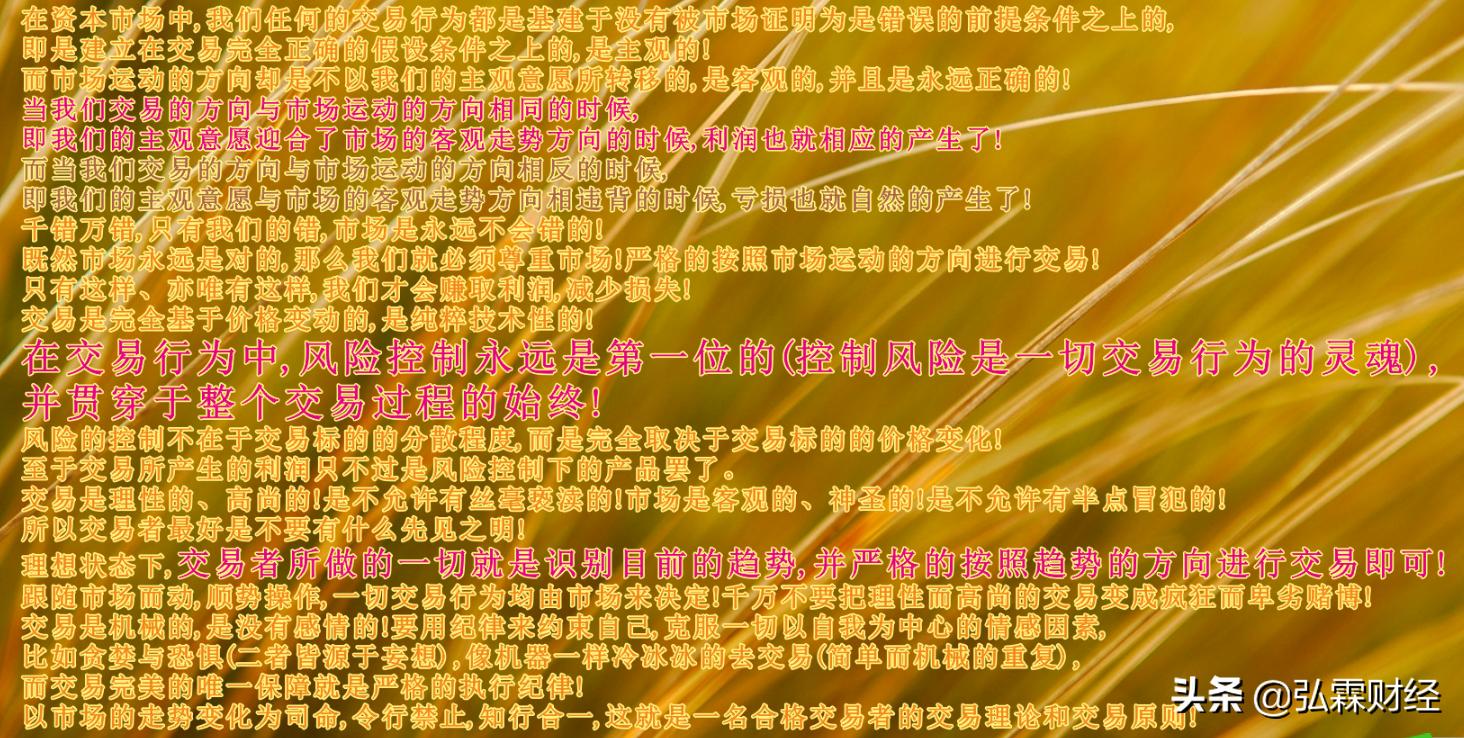 股市交易军规,股市中的纪律有哪些