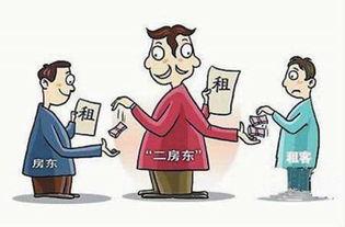 房东要涨租,想做二房东怎么跟房东谈判