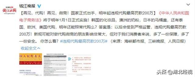 代购微商新政策,再见微商代购是真的吗