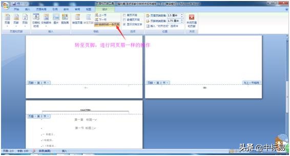 手把手教你做标书封面,手把手标书制作视频