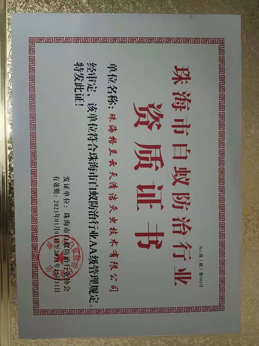 涓北鐝犳捣涓撲笟鐏煈铻傛帾鏂芥湁鍝簺,鐝犳捣鐏煈铻傛帾鏂芥湁鍝簺