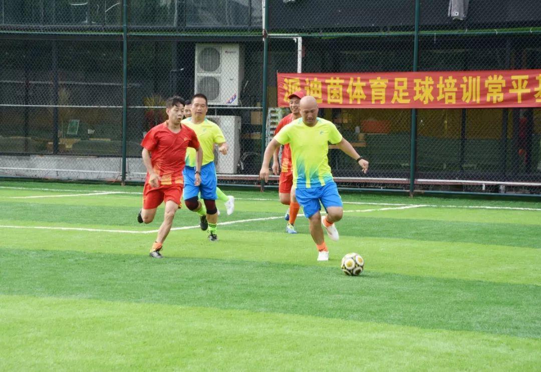 派迪茵体育股份有限公司,派迪茵足球比赛