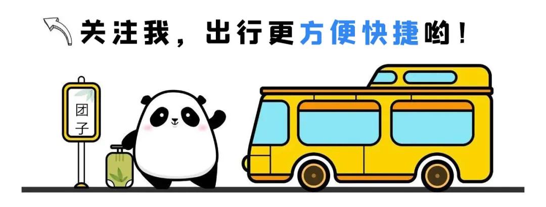 宝兴定制客运网约车,雅安宝兴车站