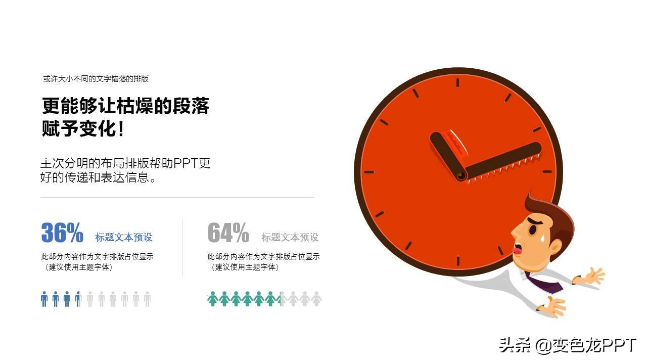 ppt排版的技巧和方法高级感,ppt排版新套路