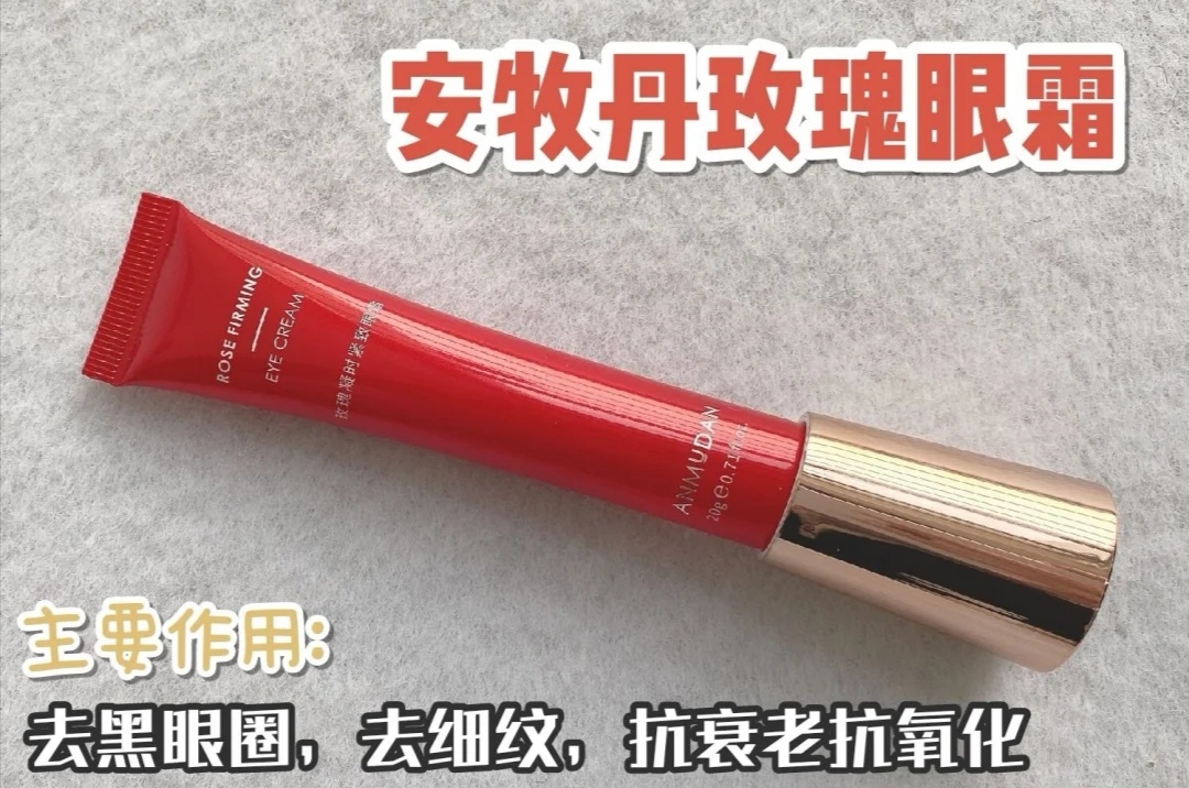 眼皱纹严重用哪款眼霜,眼角皱纹黑眼圈用哪款眼霜