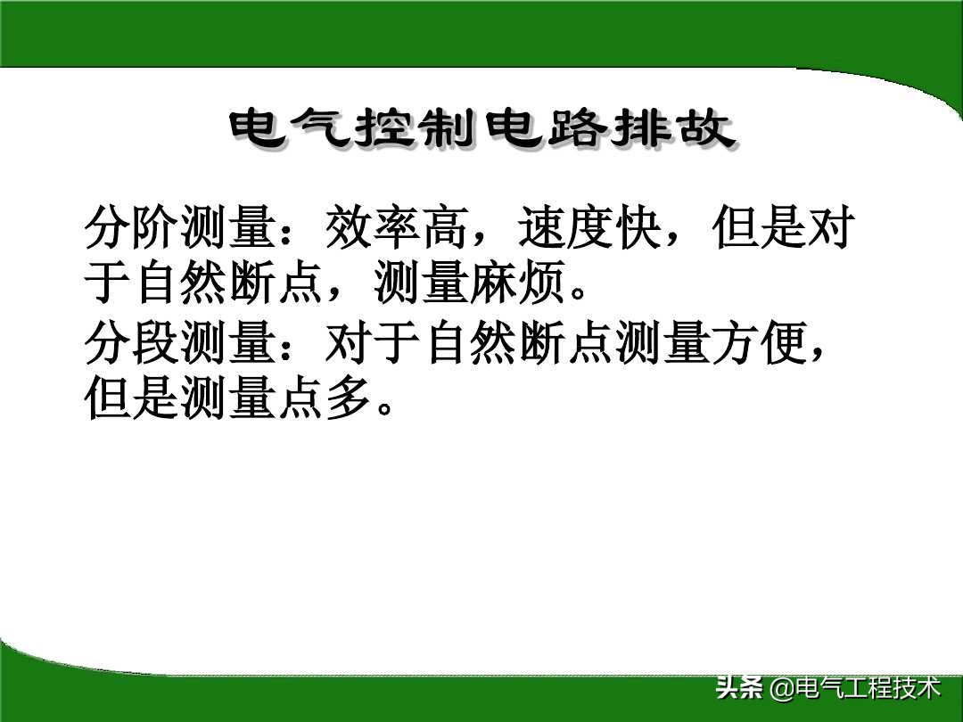 不会用万用表测量电容好坏,电工知识万用表怎么查找线路故障