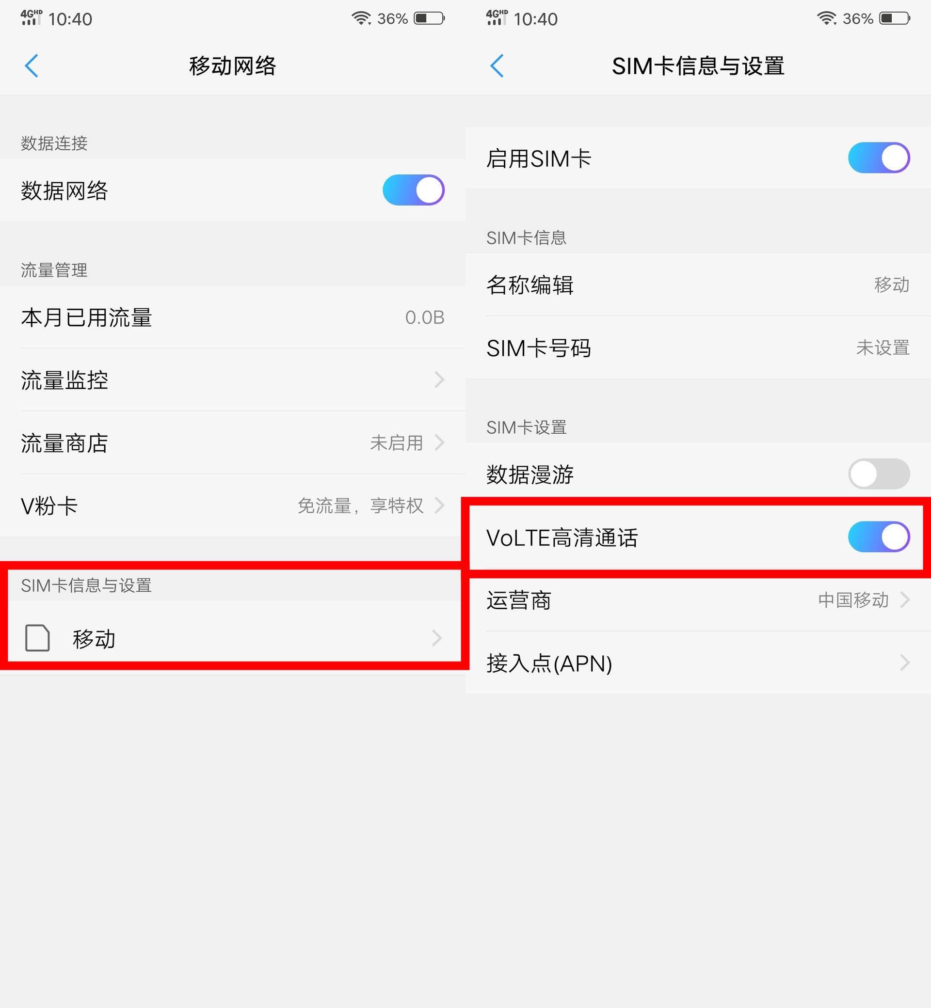 vivo手机通话volte,vivox9p高清通话volte怎么开