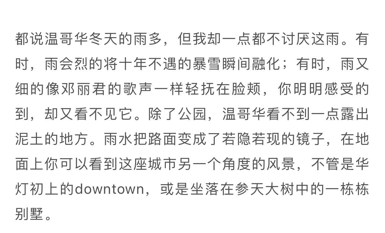 这座像杭州一样多雨的加拿大城市,为何如此被华人偏爱?