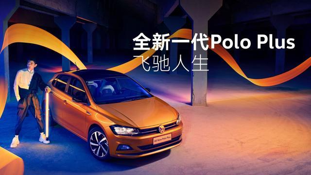 女生不二之选代步车-大众polo，无敌小钢炮，它的可爱之处在哪里