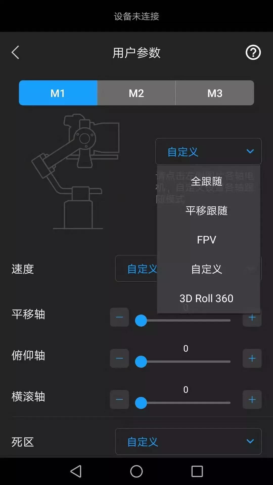 大疆如影sc能直接连手机拍摄吗,智云wbs与大疆如影sc哪个好