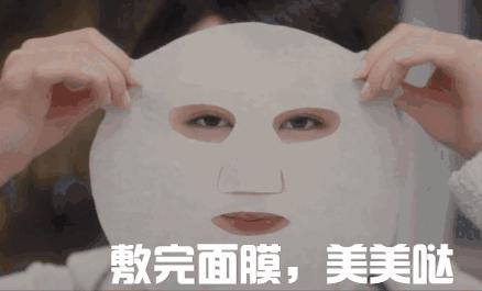 明星的护肤面膜,明星知道的知识